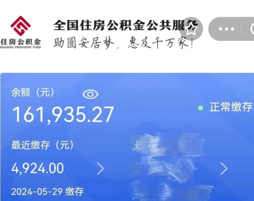 赣州封存的公积金怎么取钞（封存的公积金提取流程）